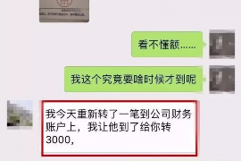 博尔塔拉要账公司